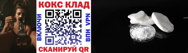 Cocaine FishScale  наркота  Пятигорск 