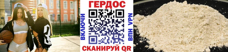 ГЕРОИН герыч  мориарти Telegram  Пятигорск  где найти  
