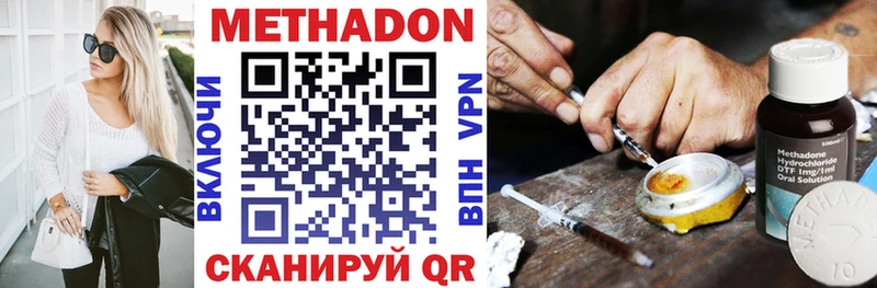 МЕТАДОН белоснежный  Пятигорск 